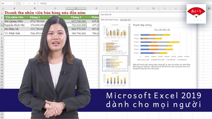 誰でもわかるMicrosoft Excel 2019 ベトナム版2