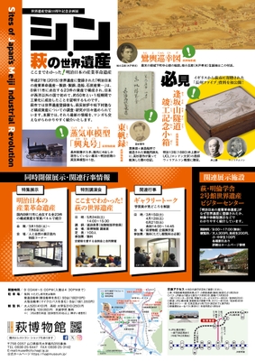 チラシ_裏