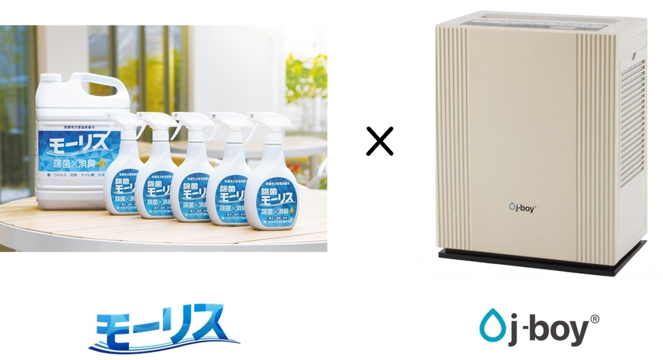 次亜塩素酸の力で空気を綺麗に！ 新型空気清浄機「j-boy」(シリウス社 