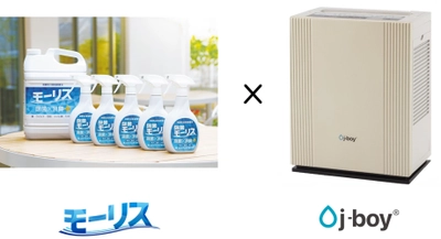次亜塩素酸の力で空気を綺麗に！ 新型空気清浄機「j-boy」(シリウス社製)の販売が 公式オンラインショップなどでスタート！