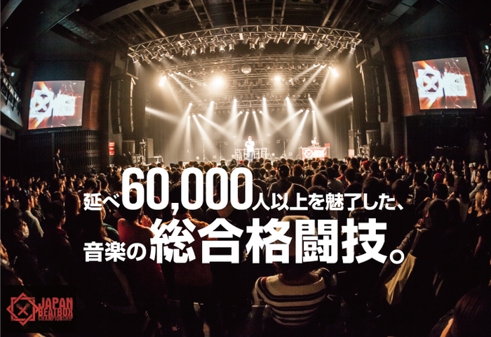 「Japan Beatbox Championship 2017」1