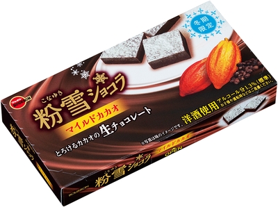 粉雪ショコラマイルドカカオ