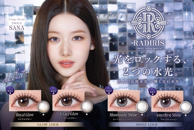 RADIRISより軸固定水光カラコン新発売