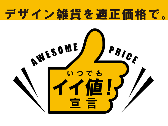 AWESOME STORE（オーサムストア）【いつでもイイ値！宣言】