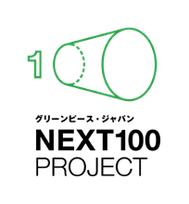 NEXT 100 PROJECTロゴ