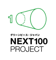 NEXT 100 PROJECTロゴ