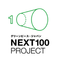 NEXT 100 PROJECTロゴ