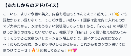 【画像：ギャルから「こーいち」へのメッセージ】