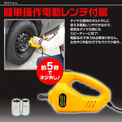 電動レンチ標準装備