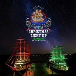 海に浮かぶ光の芸術！聖夜を彩るマストのツリーが今年も輝く　 「うずしおクルーズ クリスマスライトアップ」　 2025年12月31日(水)まで期間限定で開催決定！