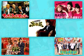 目標達成でQUOカードPay1,000円分を合計50名様にプレゼント！ カンテレバラエティー番組TVerお気に入り登録キャンペーン第2弾