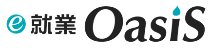 勤怠管理 e-就業OasiS