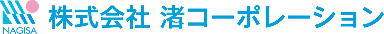 株式会社渚コーポレーション