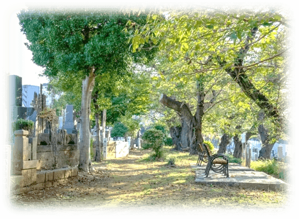 染井霊園