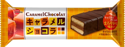 キャラメルショコラ