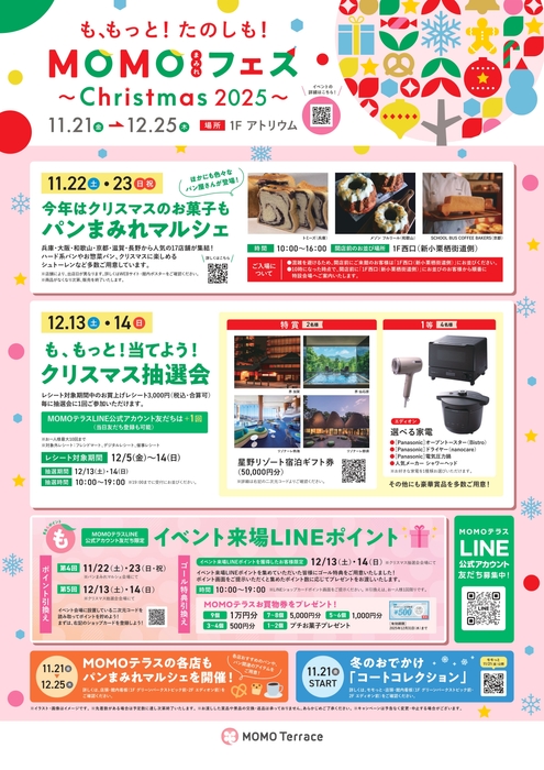 MOMOまみれフェス~Christmas 2025~_4300_6083