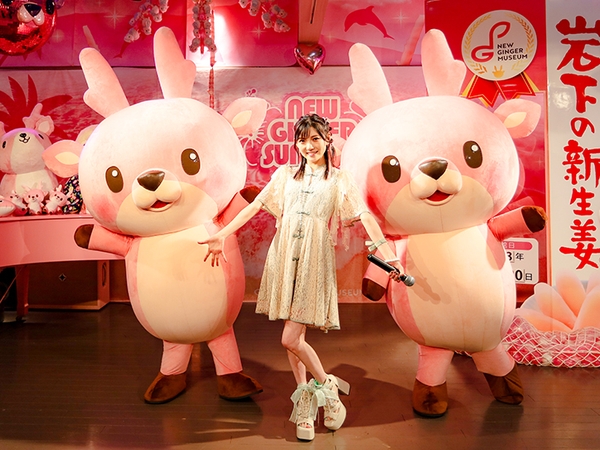 岡田奈々さんと岩下の新生姜公式キャラクター「イワシカ」