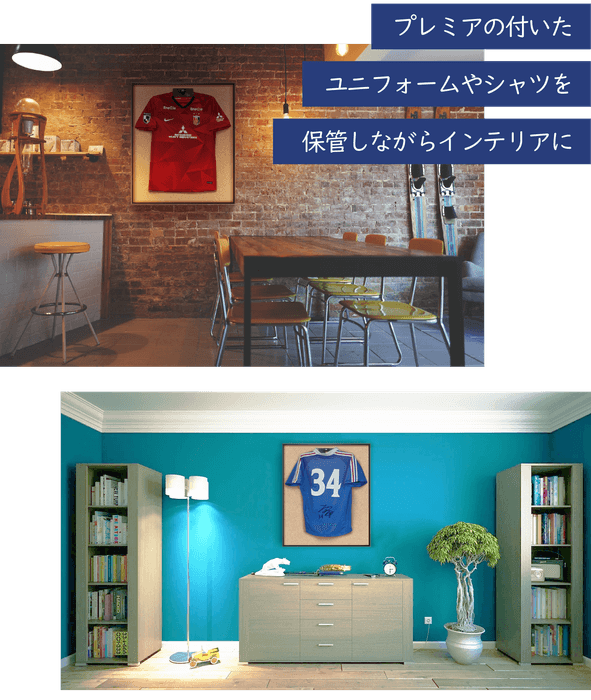 ユニフォーム 額装