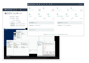 システムの特権IDの管理と証跡管理を オールインワンで実現するソフトウェア　 機能強化されたESS AdminGateの最新バージョンを発表