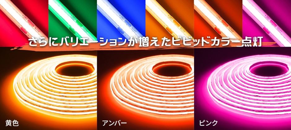 ビビッドな全6色カラー