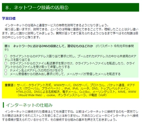 ICT支援員に必要とされる知識を網羅したe-ラーニング 「ICT支援員養成講座」を株式会社ハイパーブレインと ネットワーク教育活用研究協議会が共同開発し提供開始