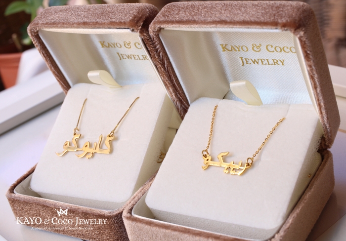 アラビア語ネームネックレス ペア