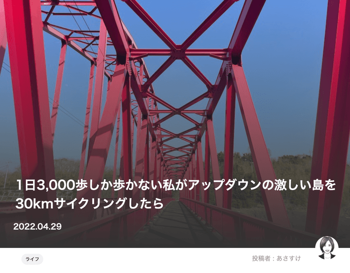 運動の機会が少ないメンバーが積極的にアウトドアを楽しむなど 意識の変化が伺えます