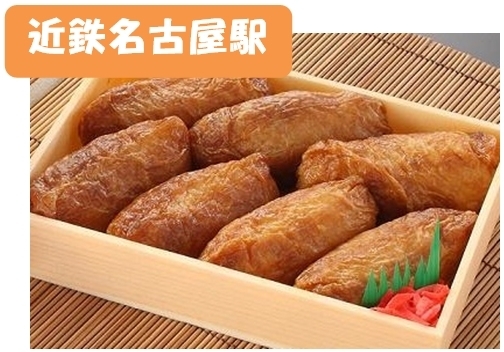 <壷屋弁当>稲荷寿し