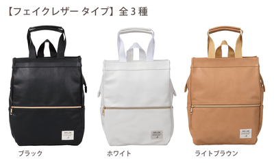 DELDE トートリュック フェイクレザー
