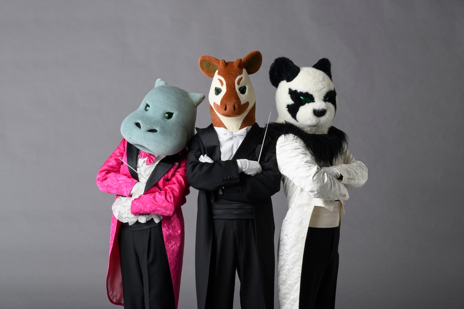 世界三大珍獣が指揮者