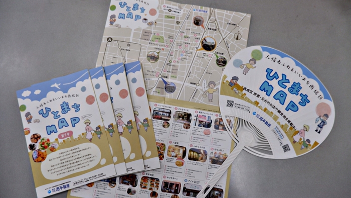ひとまちマップ パンフレットなど