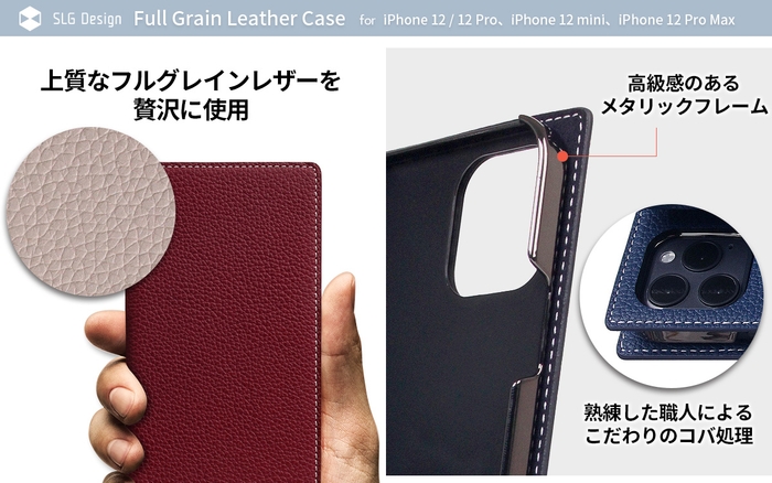 Full Grain Leather Case（フルグレインレザーケース）