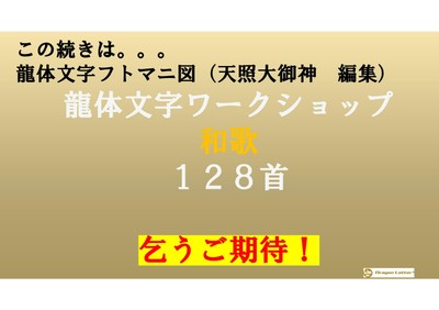 128首龍体文字