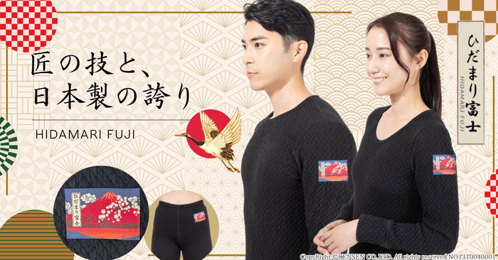 (ひだまり富士)