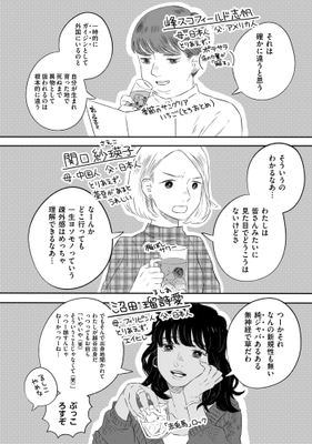 『半分姉弟』