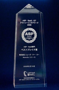 ベストブレイク賞 トロフィー