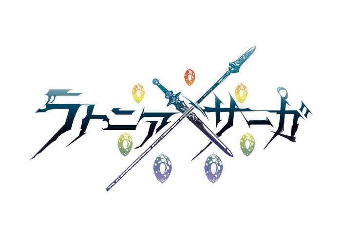 『ラトニア・サーガ』カラーロゴ