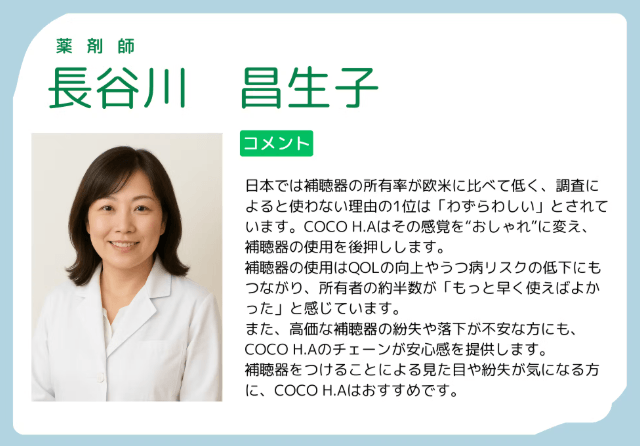 専門家からの声2