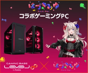 ゲーミングPC LEVEL∞、VTuber「はづきみゆ」 ご購入特典にシステムボイス追加を記念して、WEBクーポン配布 さらに、サイン入りアクリルスタンドが当たるキャンペーン実施