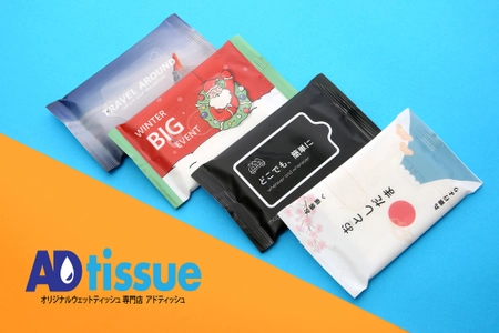 アドティッシュ、ブランド販促グッズ 「独版(全面印刷)ウェットティッシュ」を販売開始 -ウェットティッシュ工場アドティッシュ(adtissue)-