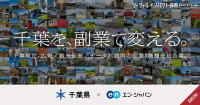 OGP(千葉県)