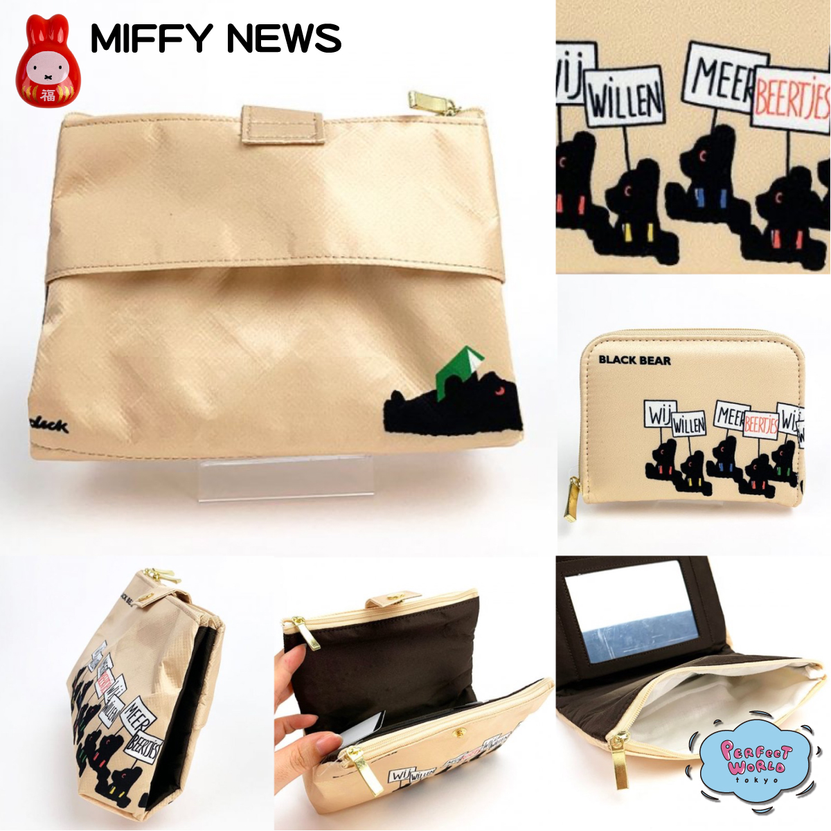 ミッフィー好き、クマ好きさんも要チェック♪ブルーナのブラックベアから財布＆ポーチが仲間入り