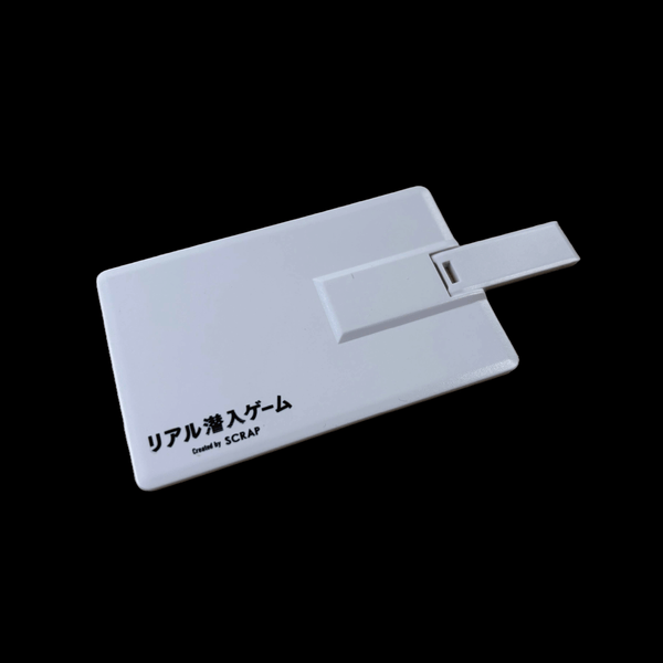 謎解きミッション付USBメモリ