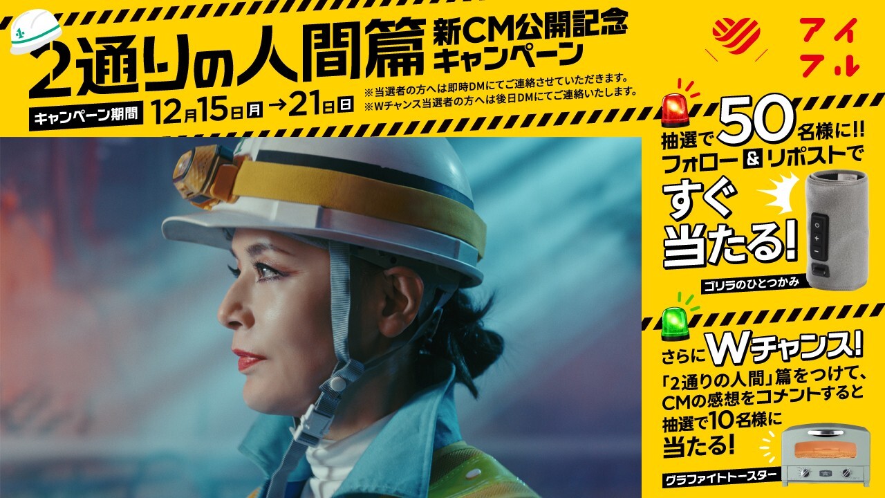 キャンペーン詳細