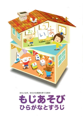 テキスト(もじあそび)