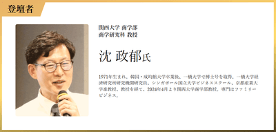 沈 政郁氏