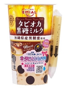 EMIAL TAPIOCA TIME タピオカ黒糖ミルク