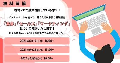 【副業で月収100万円】副収入を作りたい方向け「本当に使える情報」だけ教えます