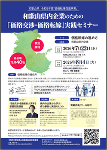チラシ表面