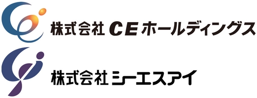 株式会社CEホールディングス、株式会社シーエスアイ